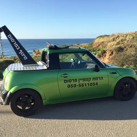גרר פרסומי עבור Mini Cooper